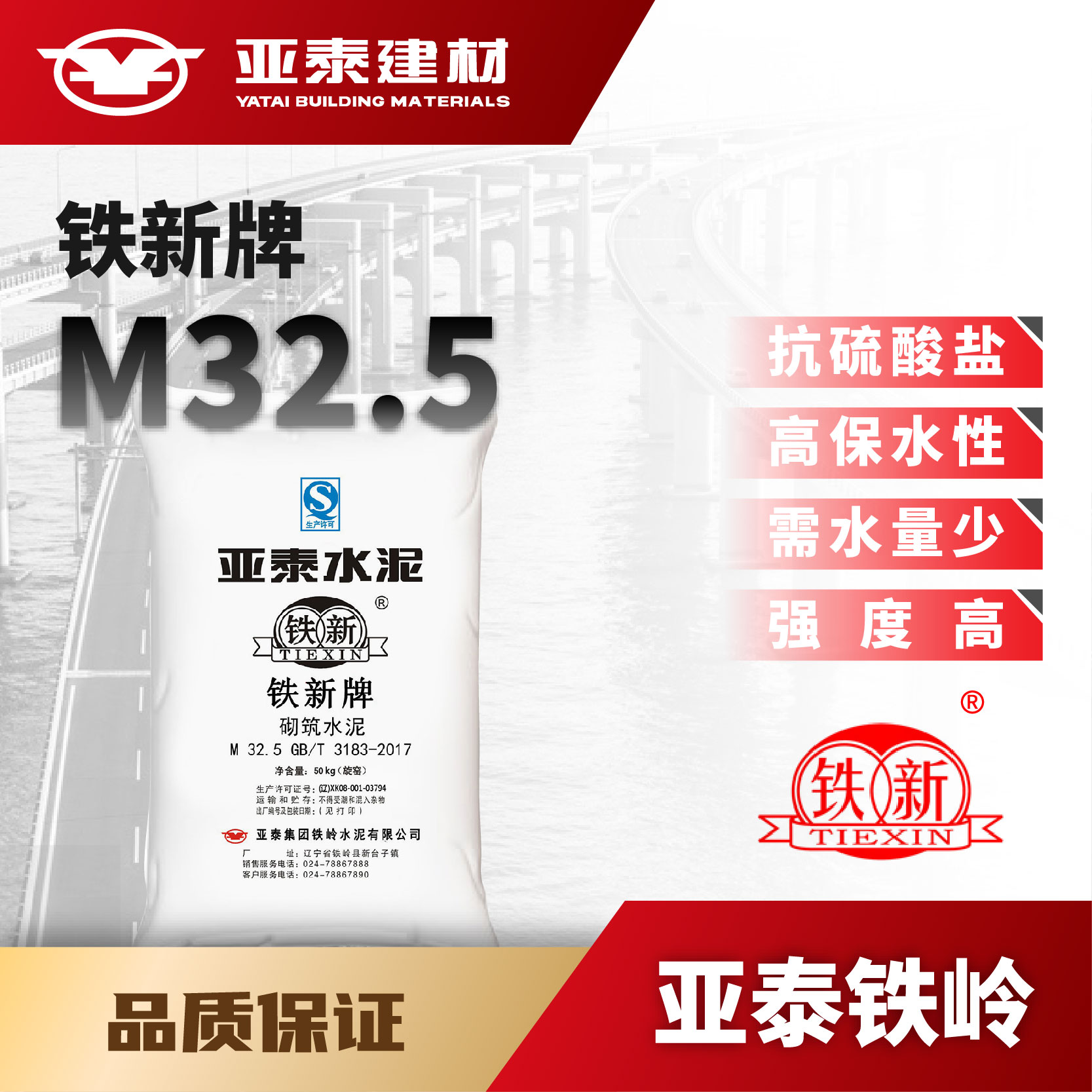 鐵嶺鐵新M32-01.jpg